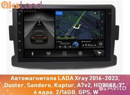 Автомагнитола LADA Xray 2016-2023, Duster, Sandero