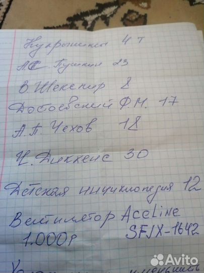 Книги разные