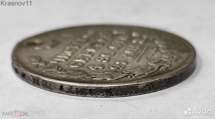 Монета рубль 1818 г. пс. Александр 1. Монисто. Рос