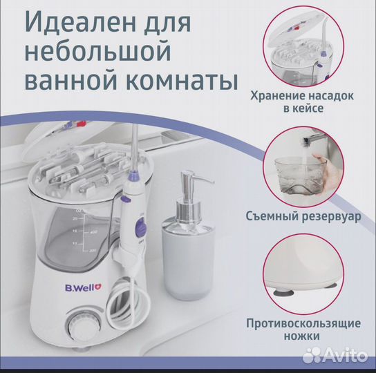 Ирригатор B.Well WI-922
