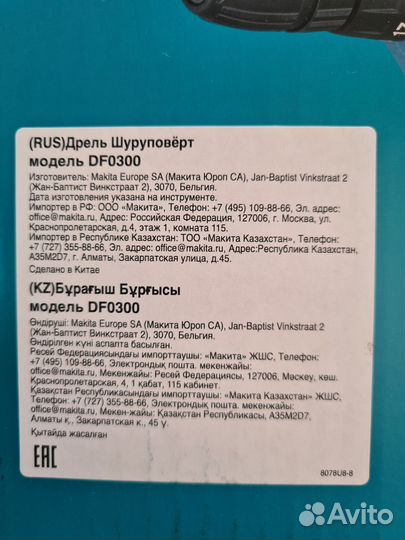 Дрель шуруповерт makita DF0300