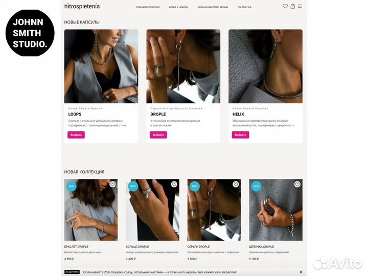 Интернет магазин