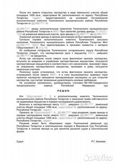 Адвокат гражданское право. Семейный юрист