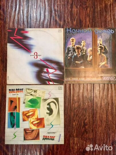 Пластинки гр.диалог