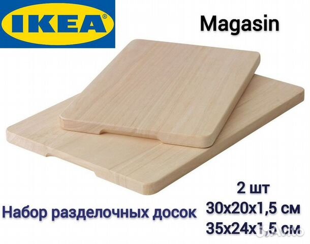 Доска разделочная Магазин Икеа Magasin IKEA
