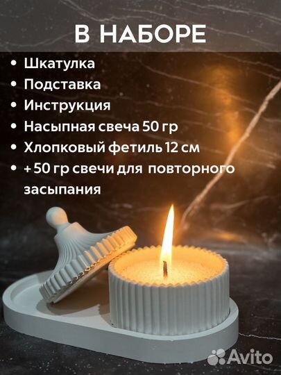 Ароматическая свеча