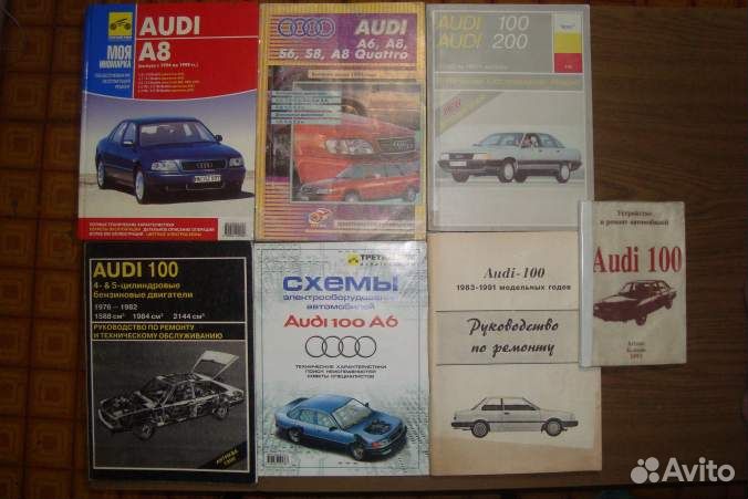 Ауди и Вольво - Руководство по ремонту