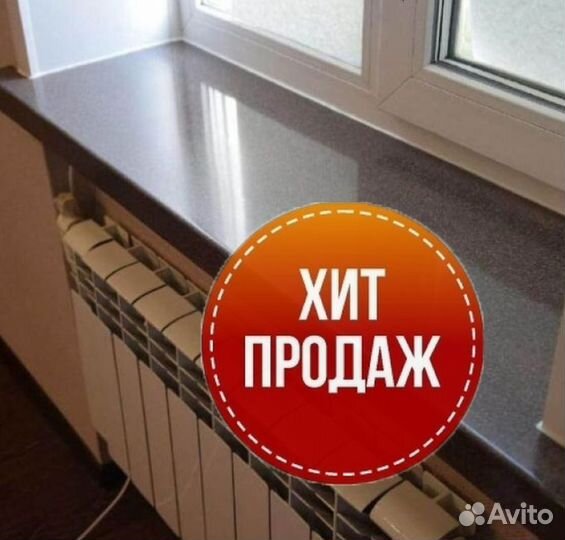 Подоконник из прочного камня