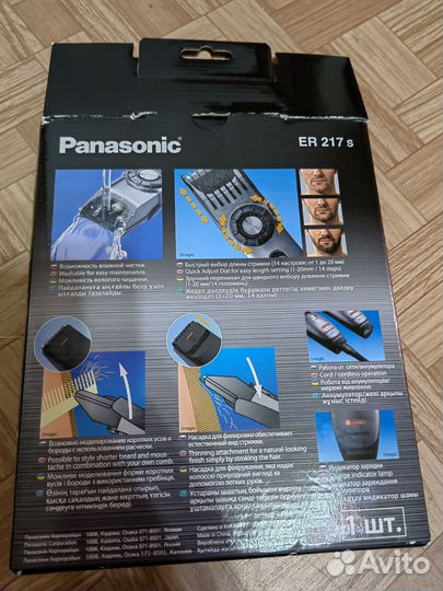 Триммер для стрижки волос