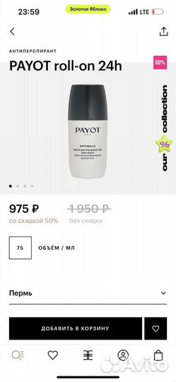 Дезодарант payot мужской