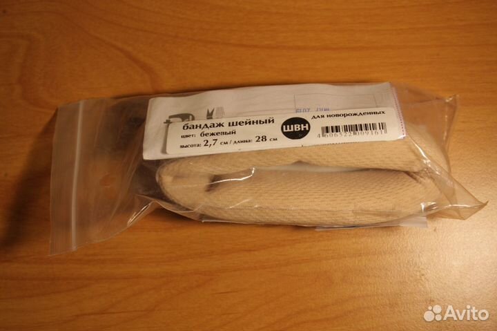 Воротник Шанца Бандаж шейный 28х2,7 детский orto