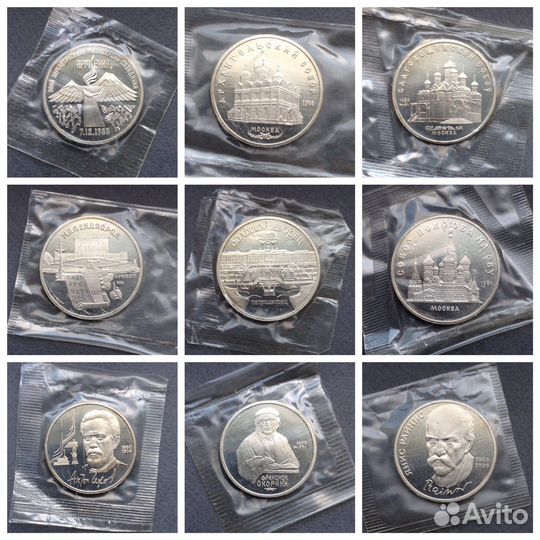 Юбилейка СССР пруф в банковских запайках