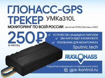 GPS-трекер