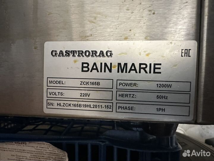 Мармит Gastrorag