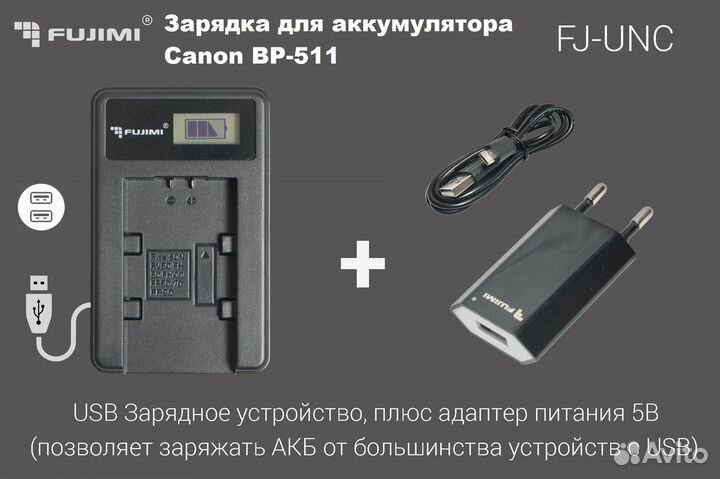 Зарядка для аккумулятора Canon BP-511A
