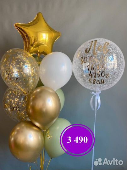 Шары на выписку для мальчика