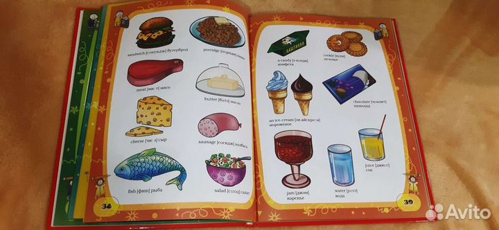 Книга для детей. Английский язык