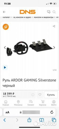 Руль ardor gaming silverstone