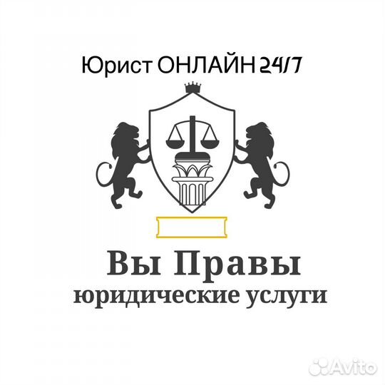Юридические услуги онлайн