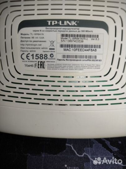 Wi-Fi роутер TP-Link TL-WR841N