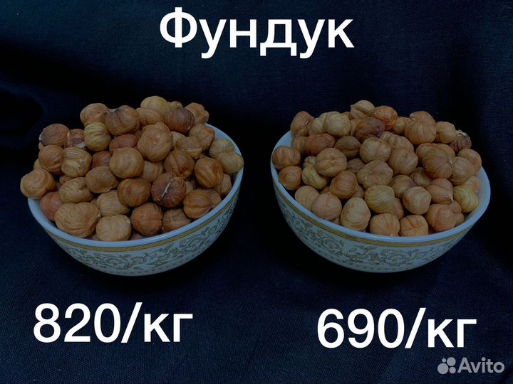 Орехи манго