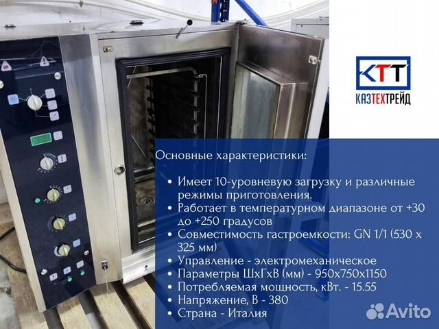 Пароконвектомат Olis CVP 10E бу