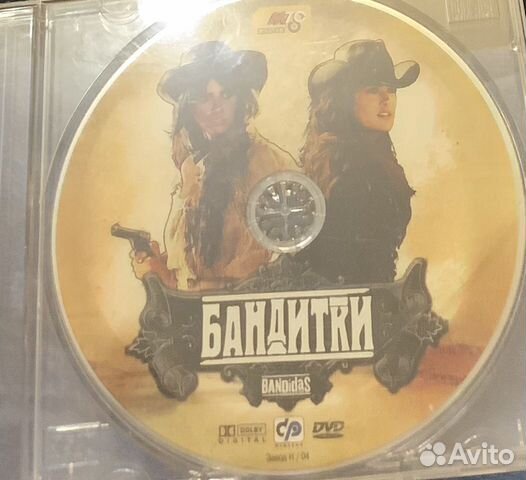 Золото бандитки. Бандитки DVD. Бандитки DVD диск фильм. Обложки к диску бандитки. Бандитка 7,62.