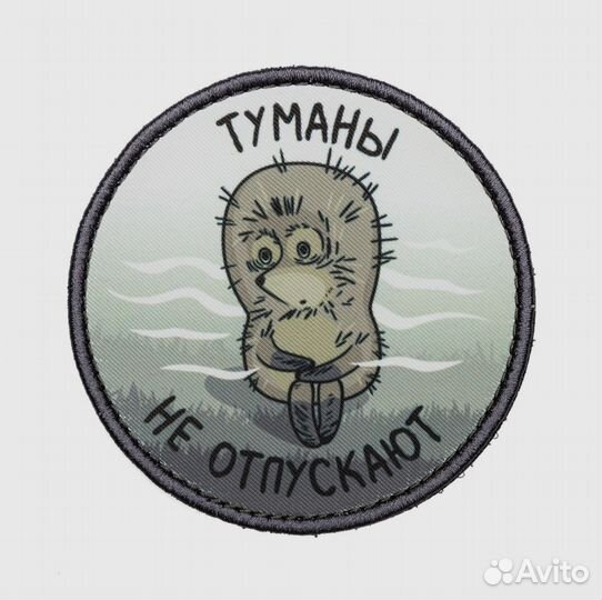 Нашивка на одежду, патч, шеврон на липучке