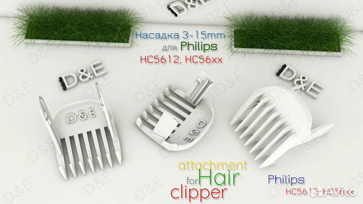 Насадка для стрижки PhilipsHC5612, 56хх (3Dпечать)
