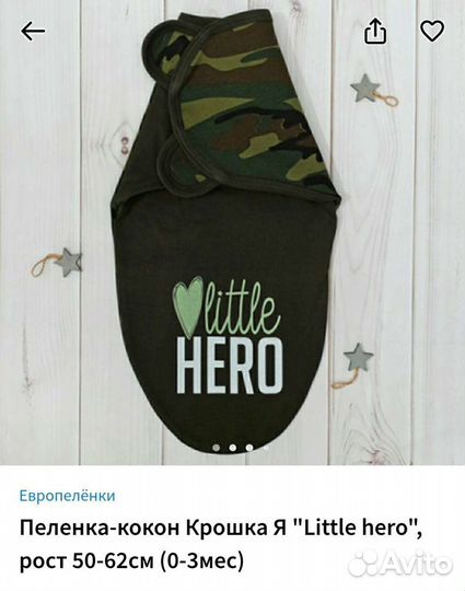 Пеленка-кокон защитного цвета