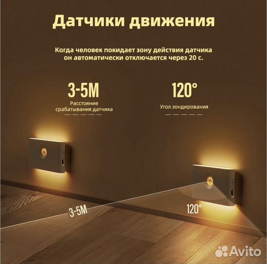 Ночник с датчиком движения