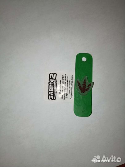 Завры 2 редкий