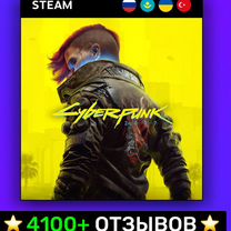 Cyberpunk 2077 (Steam/GOG/EGS)