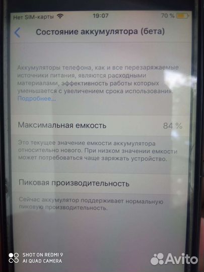 Телефон iPhone 6