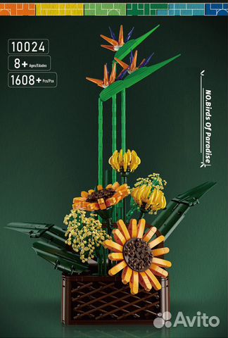 Конструктор Тропический букет цветов в горшке 1608