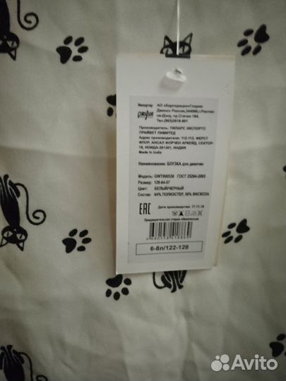 Юбка и блузка 128