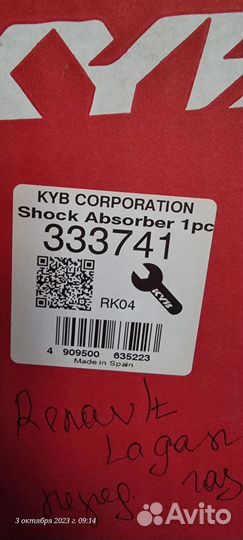 Амортизаторы