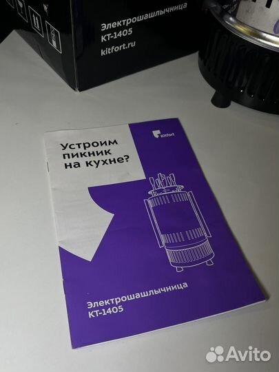 Электрошашлычница