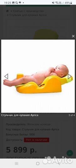 Стульчики-лежаки aprica 2шт