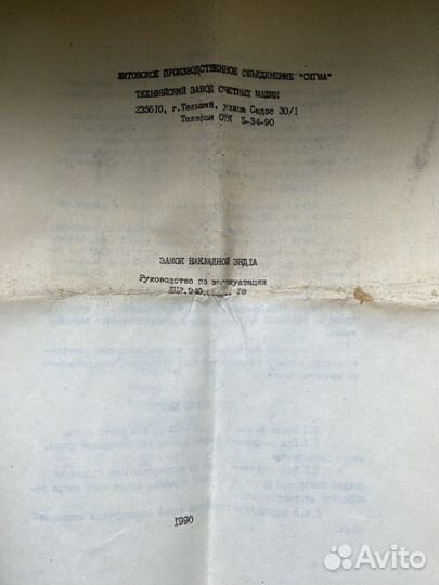 Замок накладной дисковый знд-1А СССР Литва