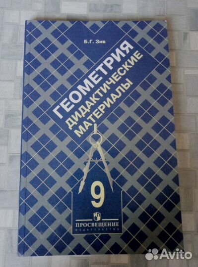 Продам учебный материал для 6,7, 9 класса