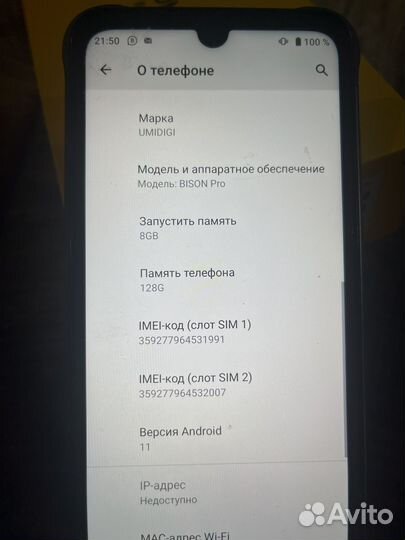 UMIDIGI Bison Pro, 8/128 ГБ