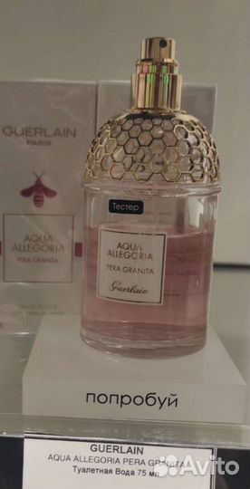 Guerlain aqua allegoria 75 ml