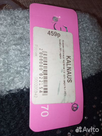 Перчатки новые