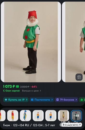 Новогодний костюм гнома на мальчка 5-7 лет