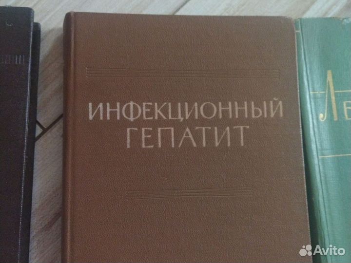 Книги по медицине СССР