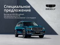 Новый Geely Monjaro 2.0 AT, 2024, цена от 3 652 545 руб.