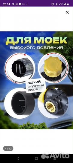 Пеногенератор для мойки karcher