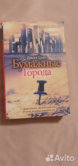 Книги Грин 