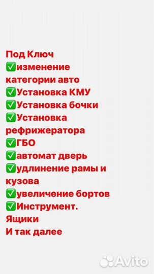 Регистрация изменений переоборудование тс
